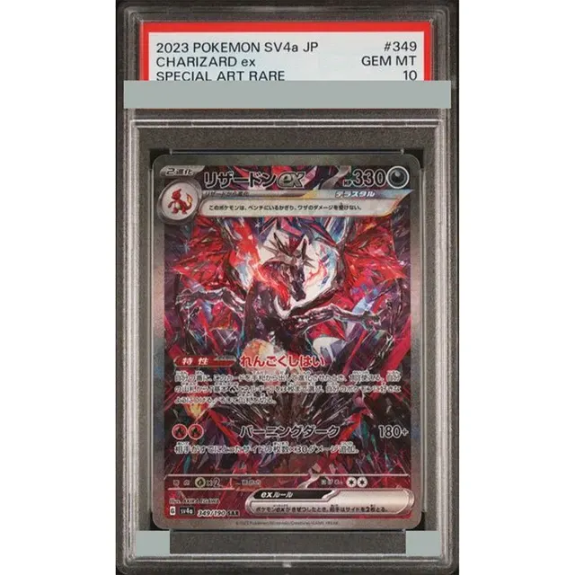 Graded Trading Card 3