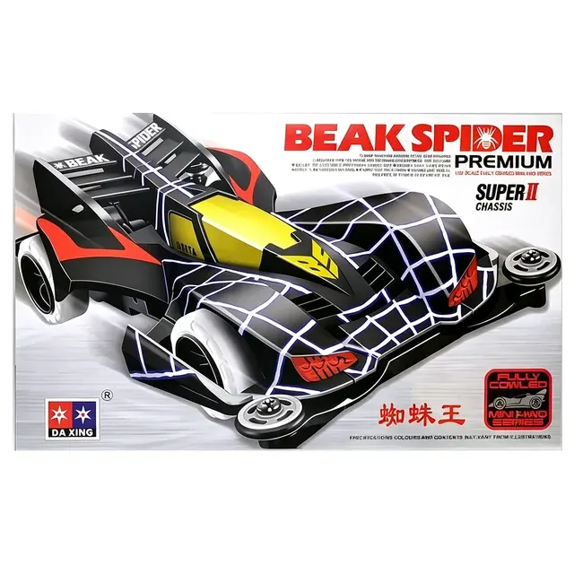 Mini Toy Car 2
