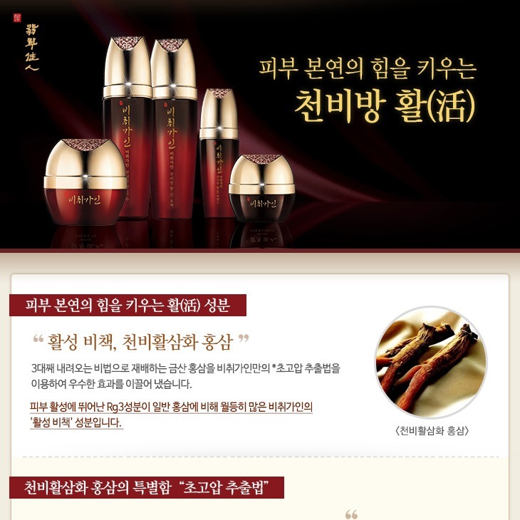 Anti-Aging-Gesichtstoner mit Rotem Ginseng, 160 ml 3
