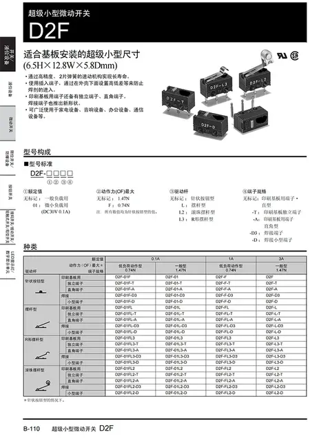 Mouse Micro Switch 3