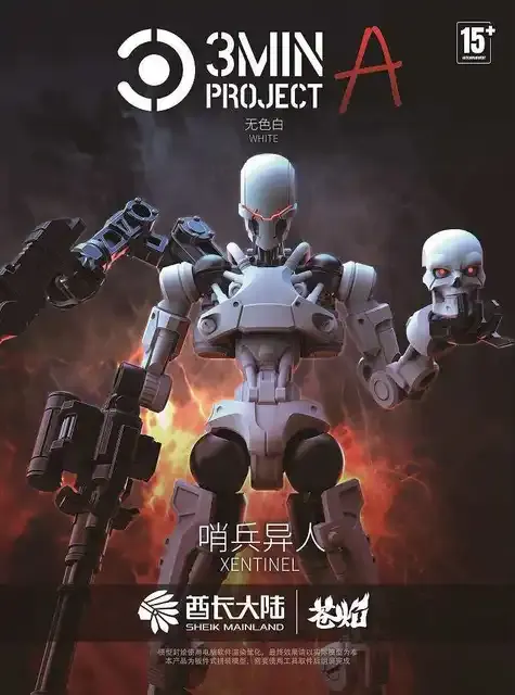 Mecha Model Kit 2