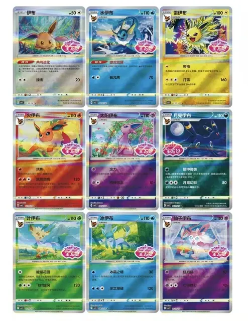 Pokémon Trading Card Pack 3