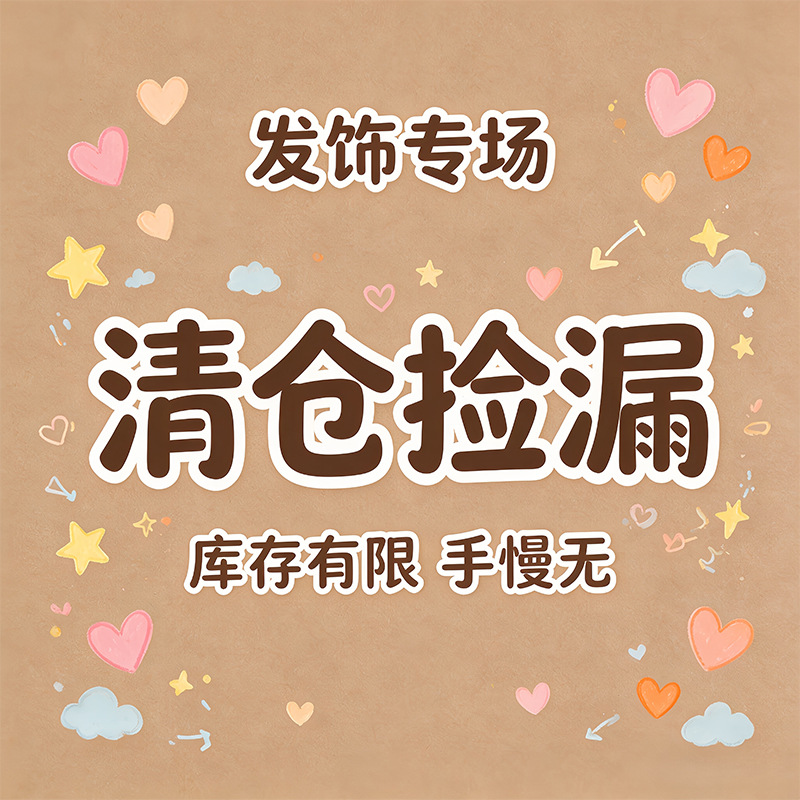 Yiwu Hair Accessory Collection: Trendy Headbands Children's Clips 4