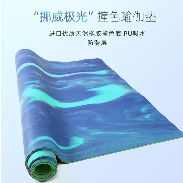 Yoga Mat 4