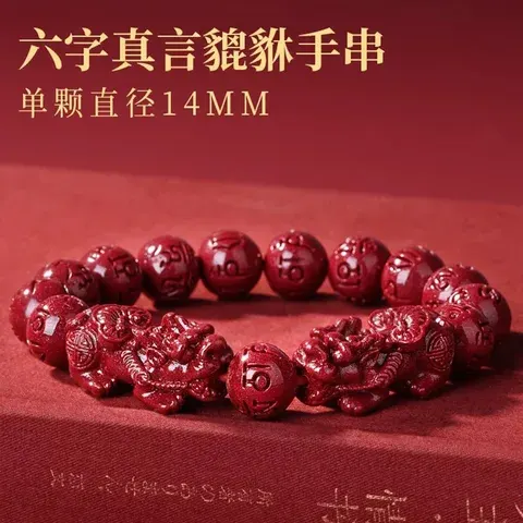 Cinnabar Beaded Bracelet