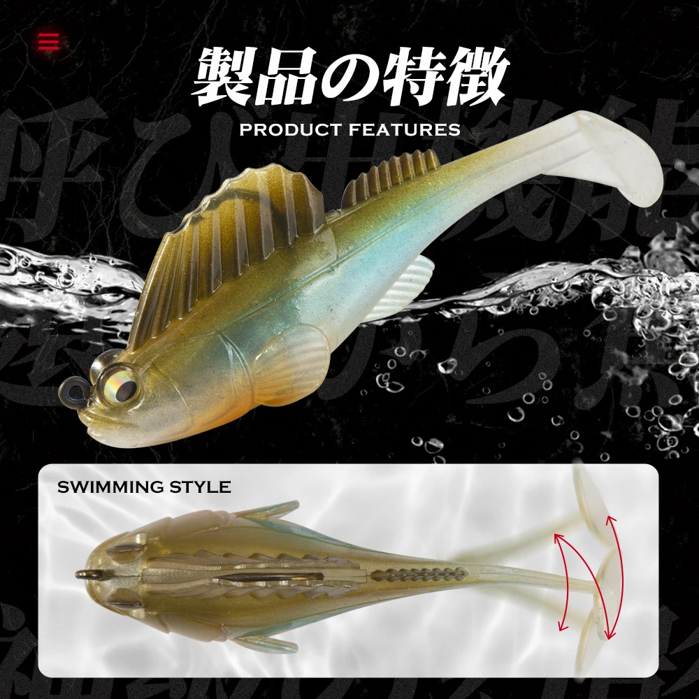 Soft Jig Swimbait in Seven Weights 3