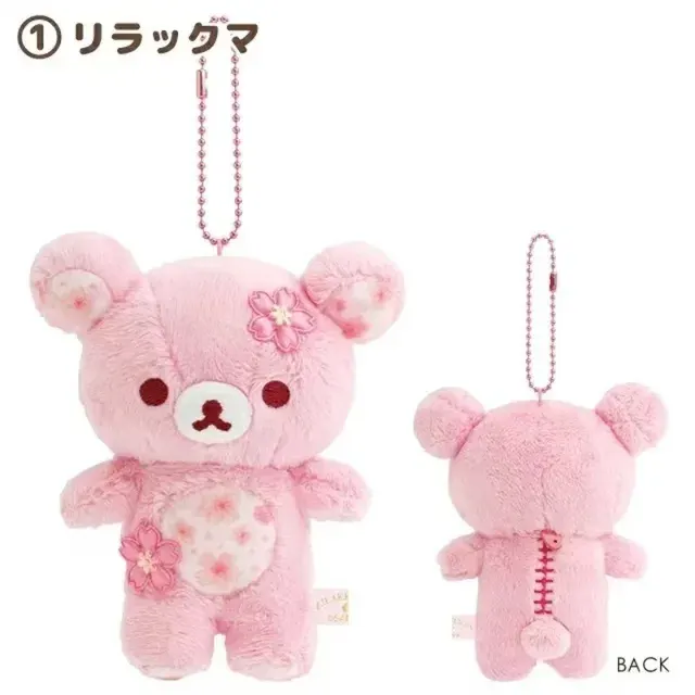 Plush Bag Charm 3