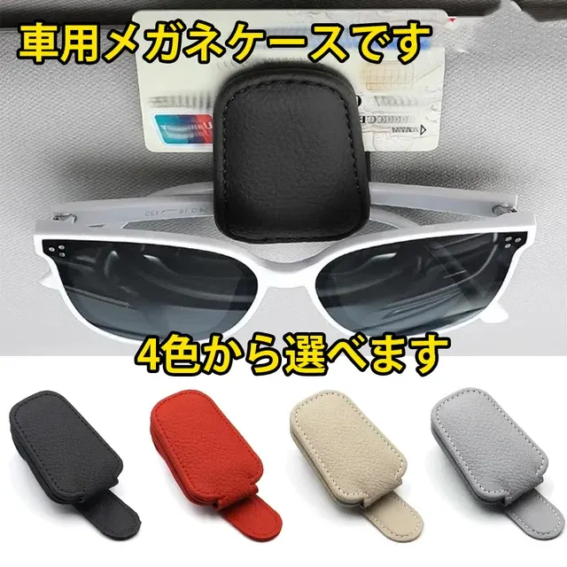 Car Sunglasses Holder 2