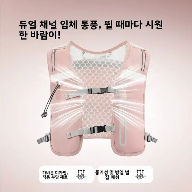 Running Vest with Hydration and Phone Pocket 2