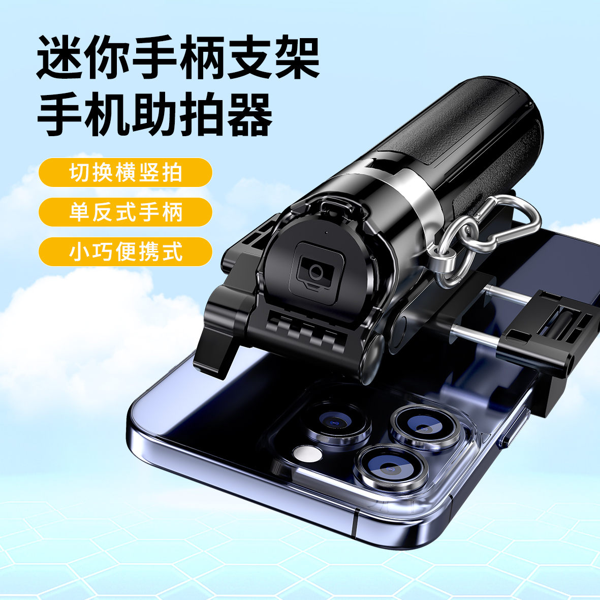 4-in-1 Selfie Stick Tripod with Remote 2