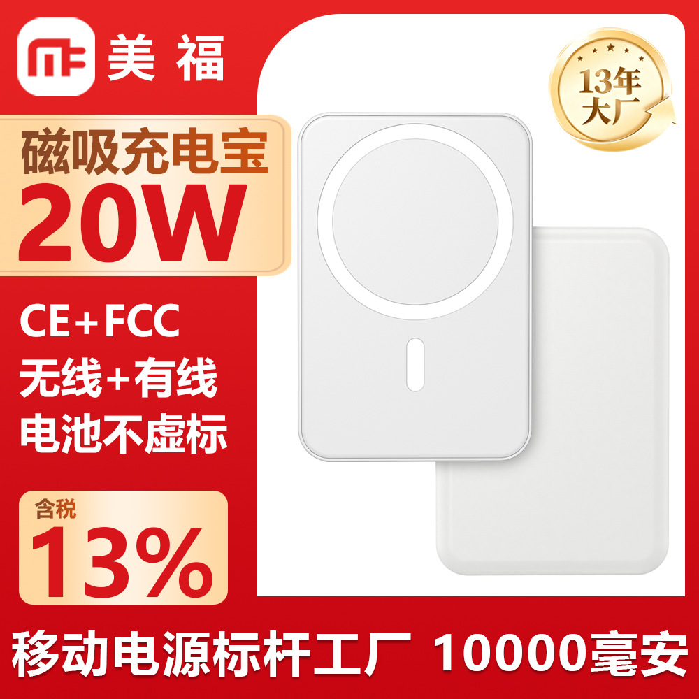 Magsafe Wireless Magnetic Power Bank 10000 Mah 20W 2