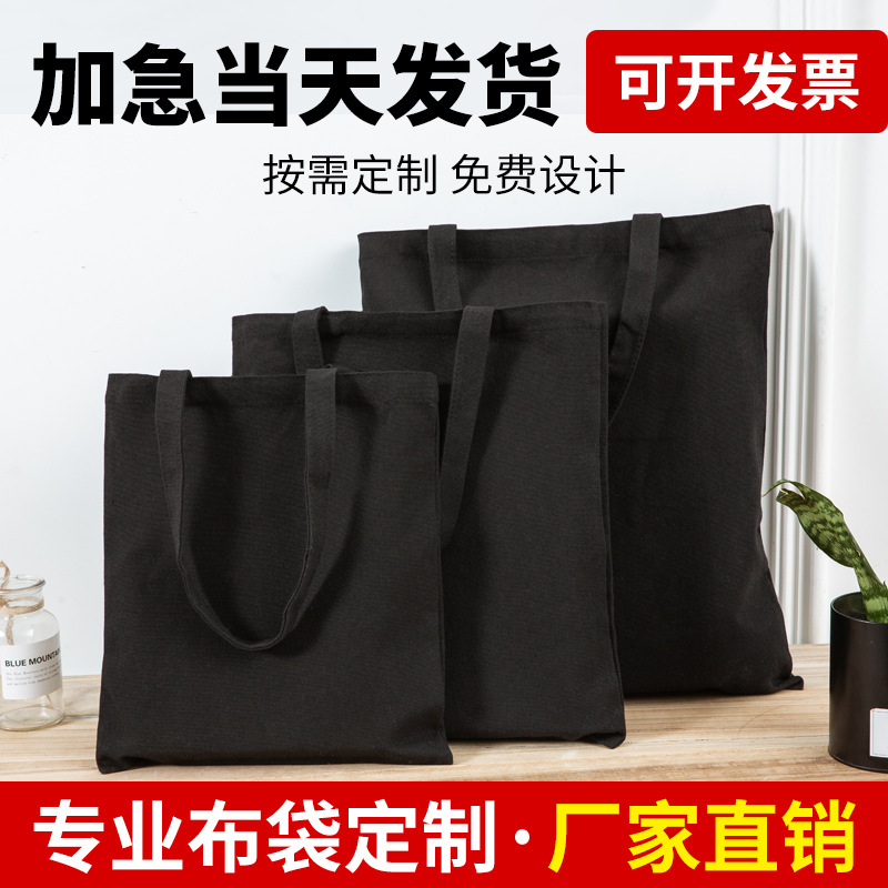 Printable Canvas Shopping Tote Bag