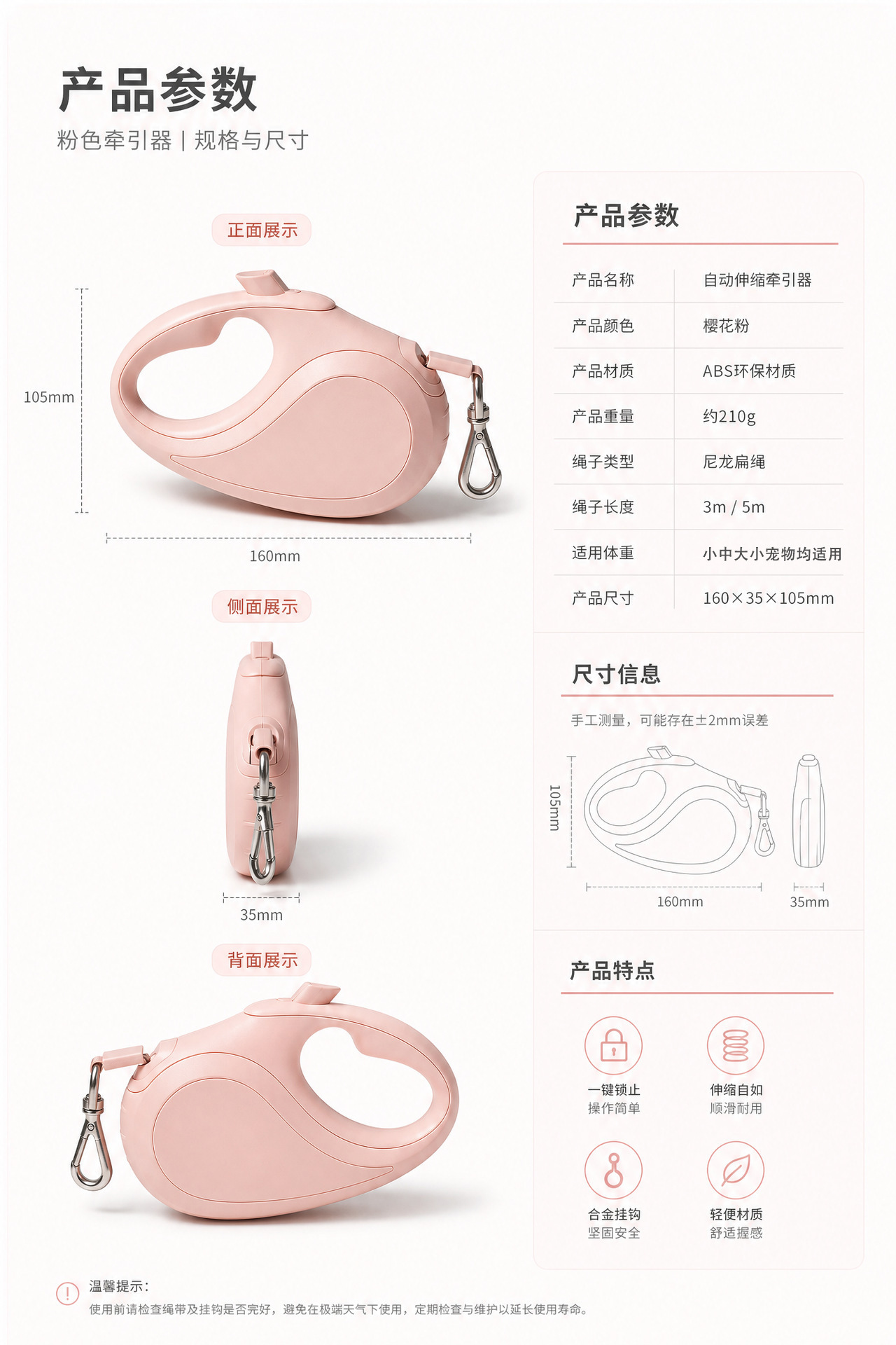 Pink Retractable Dog Leash Cute Adjustable Lead for 4