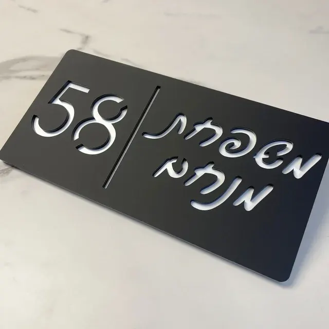 Personalized Acrylic House Number Address Sign 4