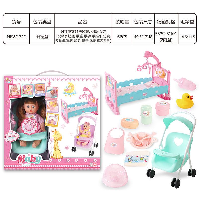 Baby Doll Bed Play Set 4