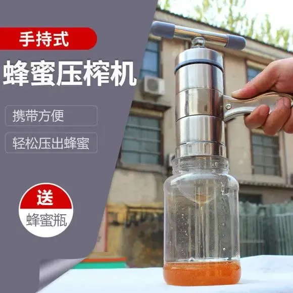 Honey Press 2