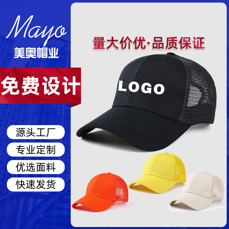 Baseballcap