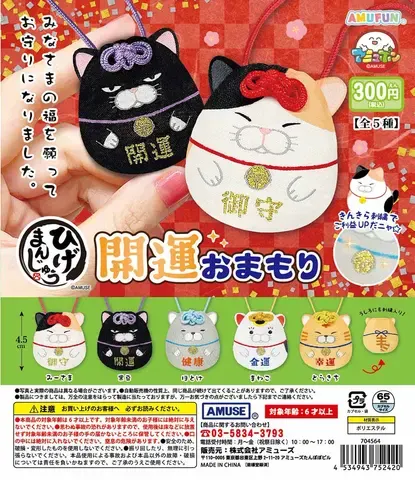 Capsule Toy Figure