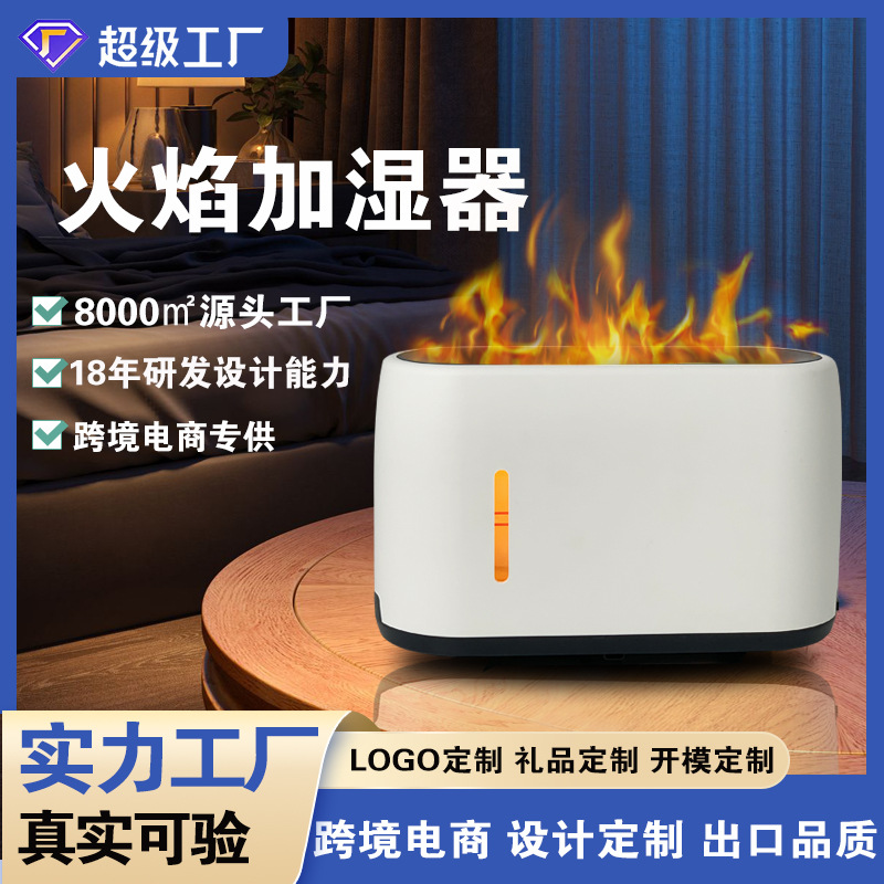 Simulation Flame Aromatherapy Humidifier 200ml Large Fog Volume