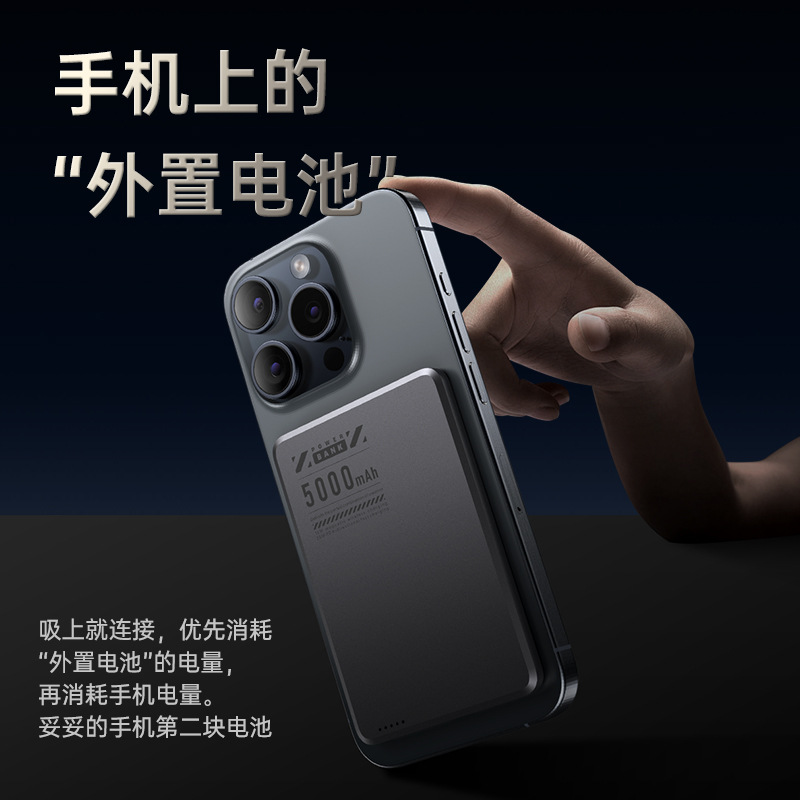 Ultra-Thin Magsafe Magnetic Wireless Power Bank 5000 Mah 3