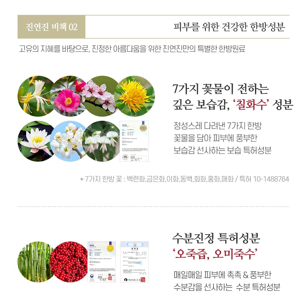 Red Ginseng Adenosine Emulsion 150ml 4