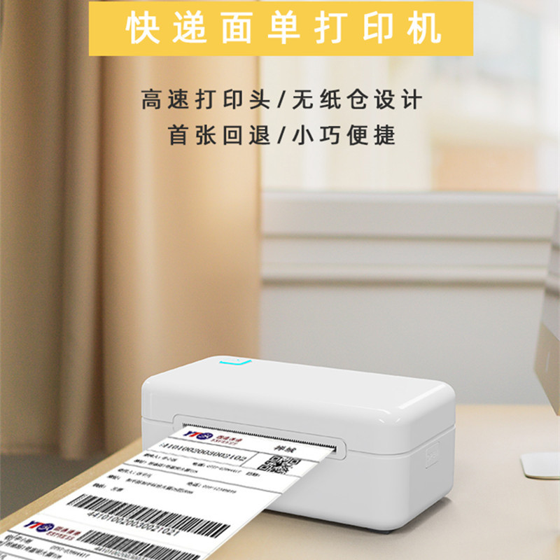 80mm Thermal Shipping Label Printer 3