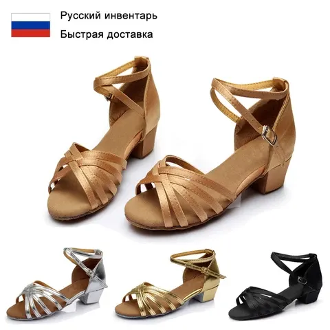 Latin Dance Sandals