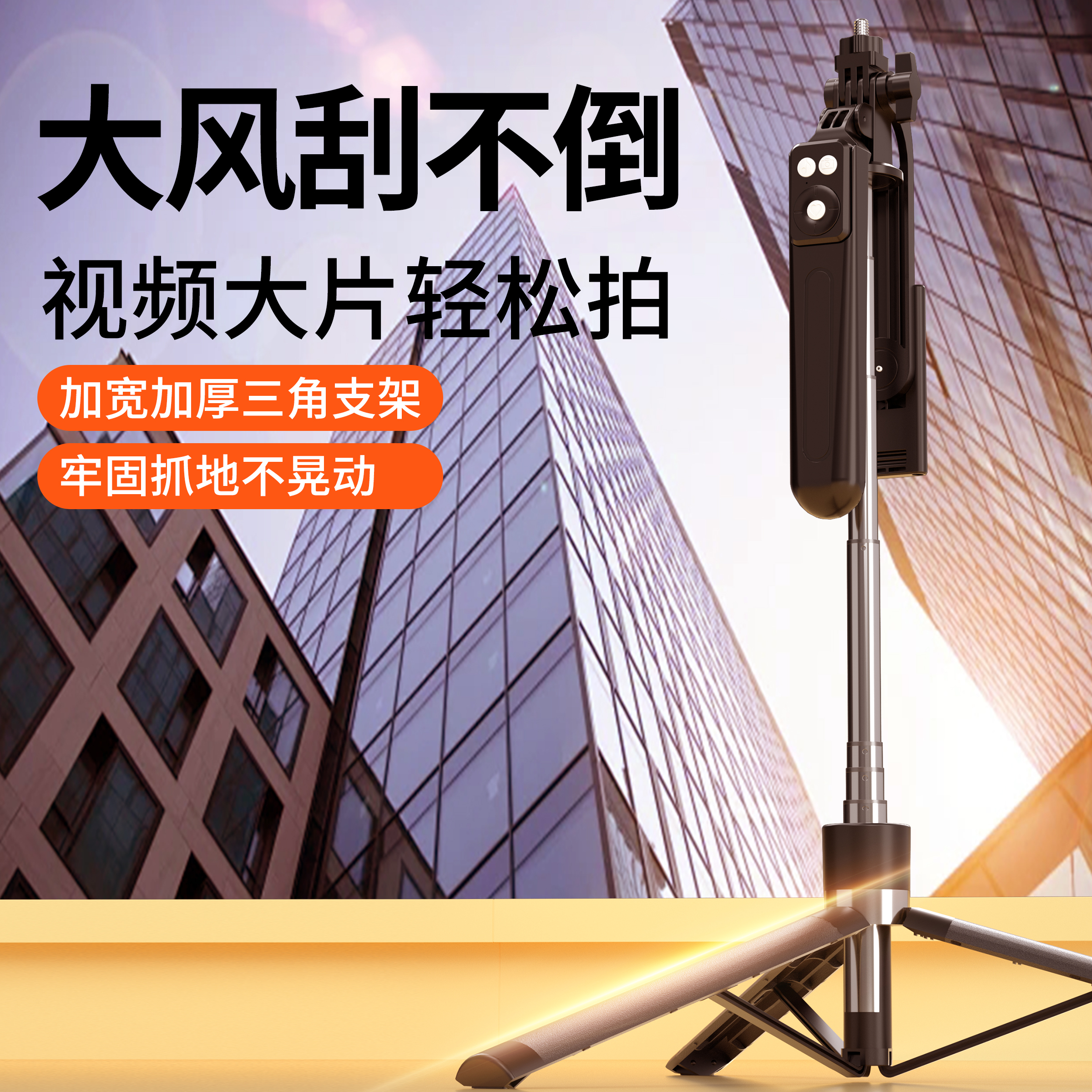 AI 360 Selfie Sticks Foldable Portable Tripod Mini 3