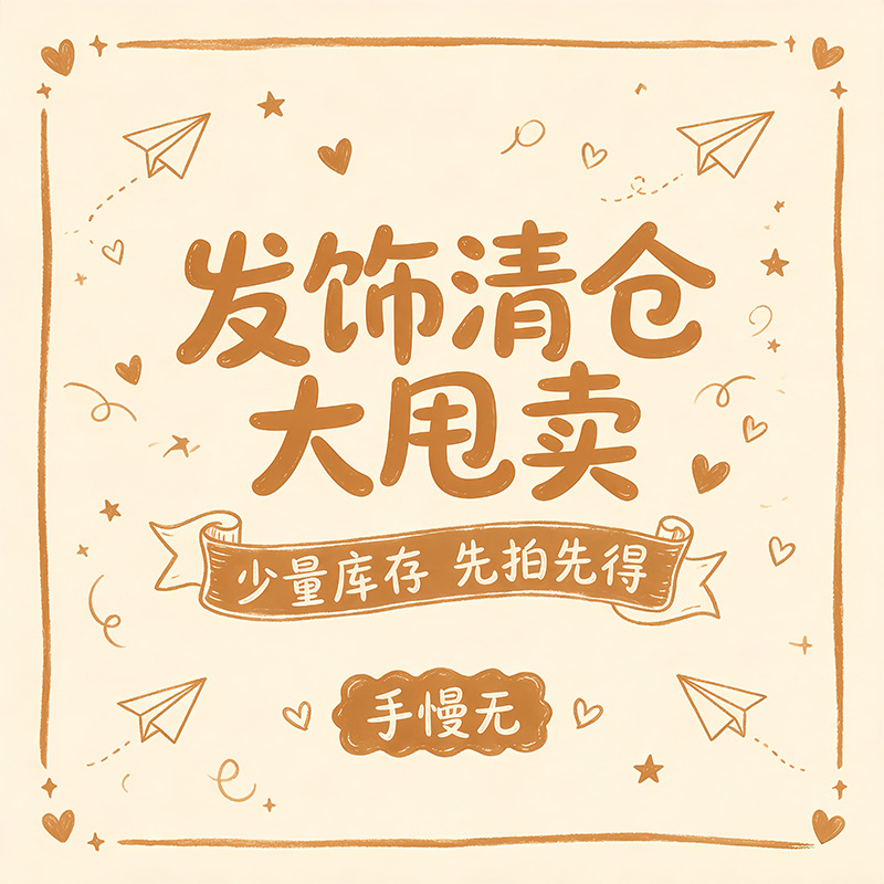 Yiwu Hair Accessory Collection: Trendy Headbands Children's Clips 3