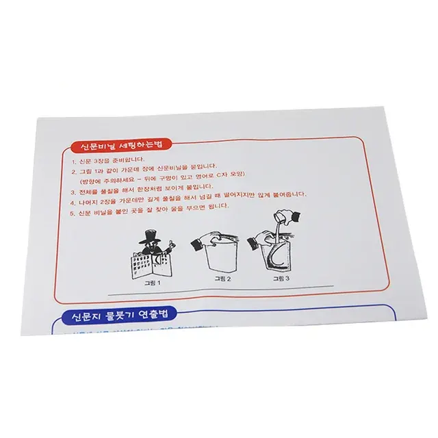 Newspaper Water Magic Trick 3