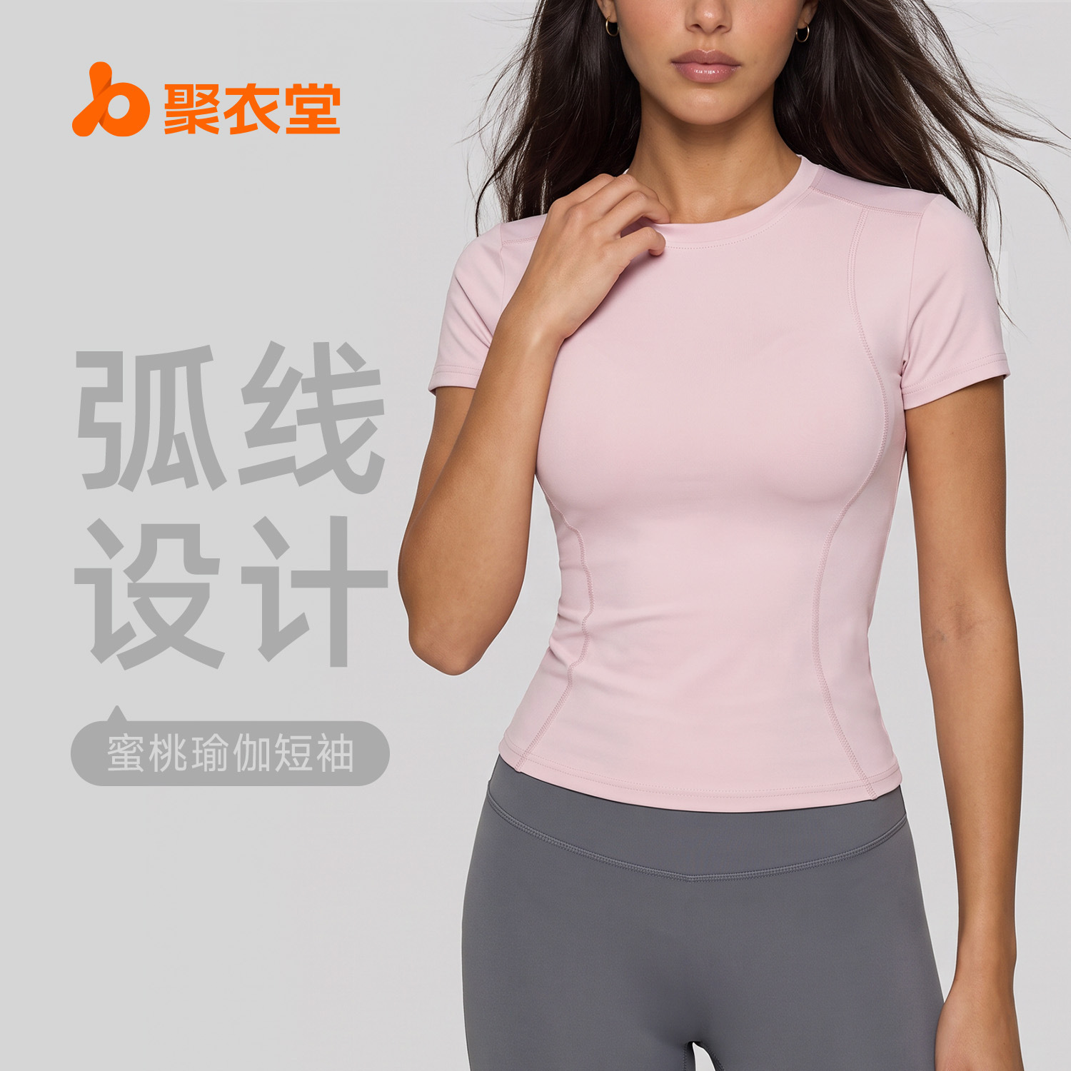 Women's Slim Short-Sleeve Yoga Fitness Top