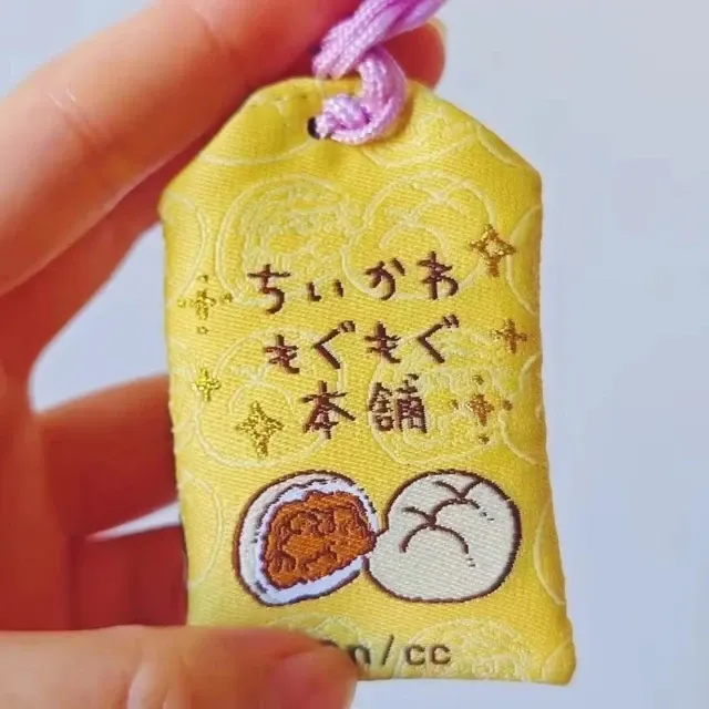 Embroidered Omamori Keychain 2