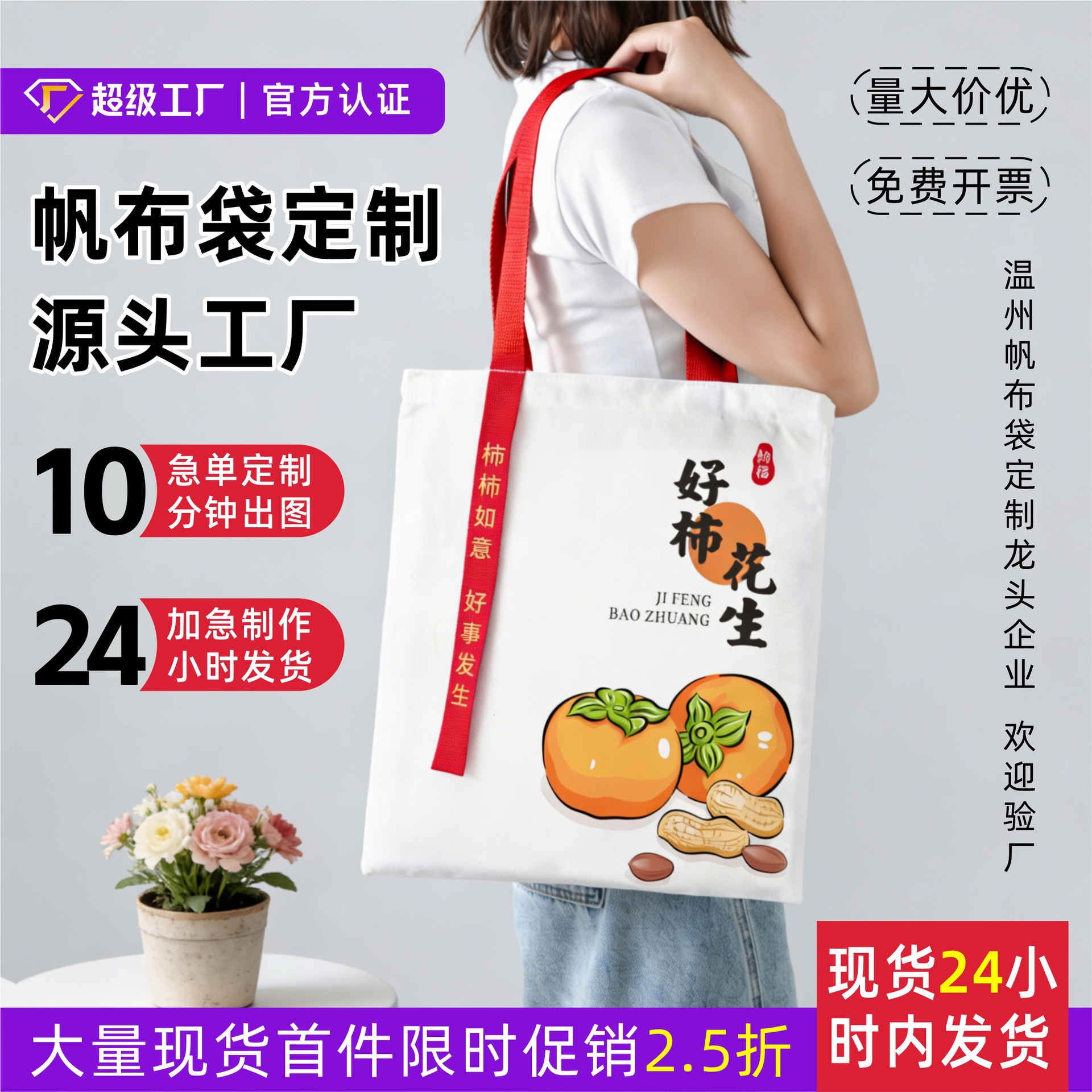 In-Stock White Canvas Bags -Made High-End DIY Tote 3