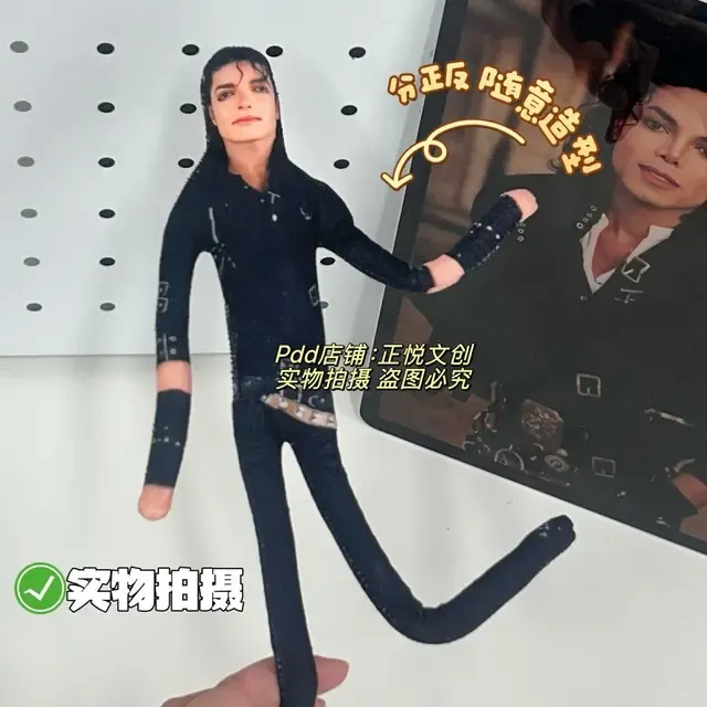 Collectible Plush Figure 2