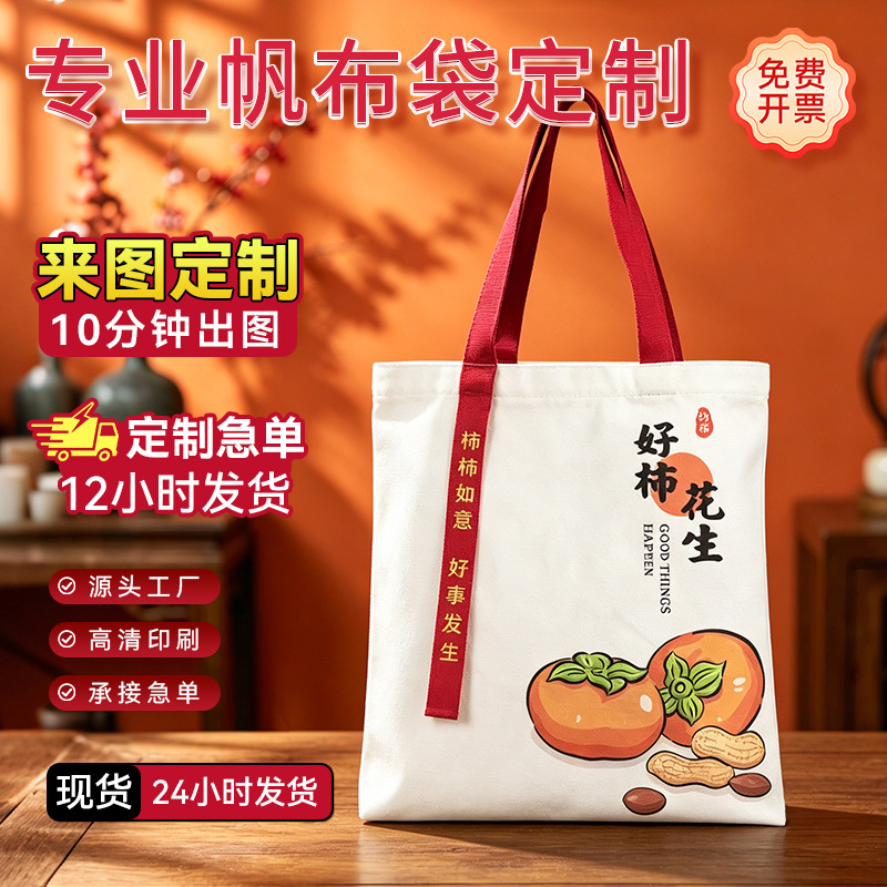 In-Stock White Canvas Bags -Made High-End DIY Tote 2